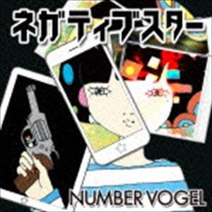 NUMBER VOGEL / ネガティブスター [CD]