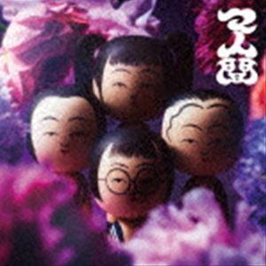 新しい学校のリーダーズ / マ人間 [CD] : ぐるぐる王国2号館