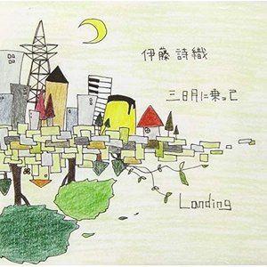 伊藤詩織 / Landing／三日月に乗って [CD]｜ggking