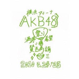 AKB48 満席祭り希望 賛否両論 チームKデザインボックス [DVD]｜ggking