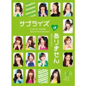 AKB48 コンサート「サプライズはありません」 チームKデザインボックス [DVD]｜ggking