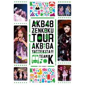 AKB48「AKBがやって来た!!」 TEAM K [DVD]