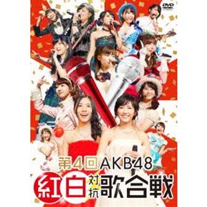 第4回 AKB48 紅白対抗歌合戦 [DVD]｜ggking