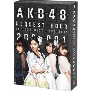 AKB48 リクエストアワーセットリストベスト1035 2015（200〜1ver.）スペシャルBO...