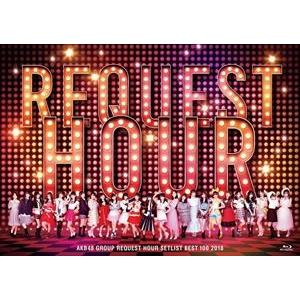 AKB48グループリクエストアワーセットリストベスト100 2018 [Blu-ray]