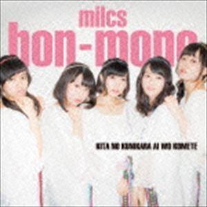 ミルクス本物 / 北の国から愛を込めて（初回生産限定盤／CD＋DVD） [CD]