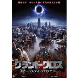 グランド・クロス ドゥームズデイ・プロフェシー [DVD]