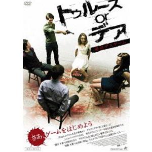 トゥルース or デア 密室デスゲーム [DVD]｜ggking