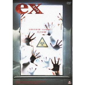 ex エックス [DVD]｜ggking