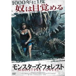 モンスターズ・フォレスト [DVD]