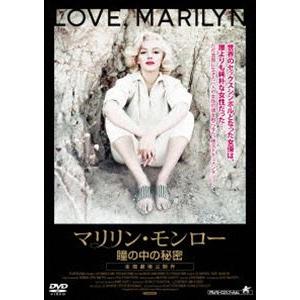 特典CL付】新品 永遠のマリリン・モンロー／10枚組BOXセット