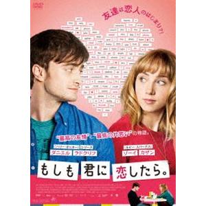 もしも君に恋したら。 [DVD]｜ggking