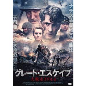 グレート・エスケイプ 大脱走1944 [DVD]