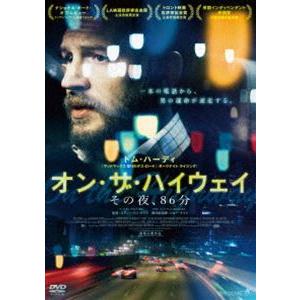 オン・ザ・ハイウェイ その夜、86分 [DVD]