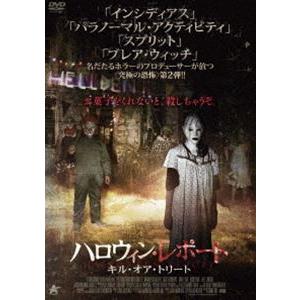 ハロウィン・レポート キル・オア・トリート [DVD]｜ggking