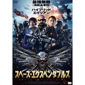 スペース・エクスペンダブルズ [DVD]