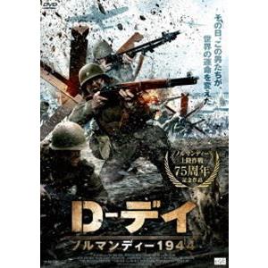 D-デイ ノルマンディー1944 [DVD]
