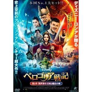 ベロゴリア戦記【第1章：異世界の王国と魔法の剣】 [DVD]｜ggking