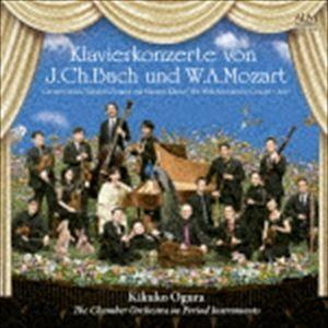 小倉貴久子（forte piano） / J.C.バッハとW.A.モーツァルトのクラヴィーア協奏曲 ...
