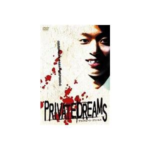 PRIVATE DREAM（S） [DVD]