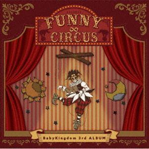 BabyKingdom / FUNNY∞CIRCUS（通常盤／B type） [CD]