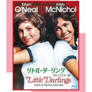 リトル・ダーリング HDリマスター版 ブルーレイ [Blu-ray]