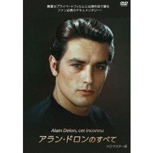 アラン・ドロンのすべて HDマスター版 [DVD]｜ggking