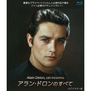 アラン・ドロンのすべて HDマスター版 ブルーレイ [Blu-ray]｜ggking