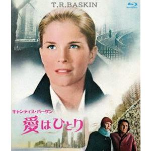愛はひとり キャンディス・バーゲン主演 4Kレストア版 ブルーレイ [Blu-ray]