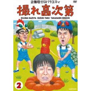 撮れ高次第 Vol.2 [DVD]｜ggking