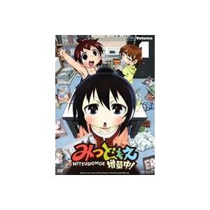 みつどもえ 増量中! 1（通常版） [DVD]｜ggking