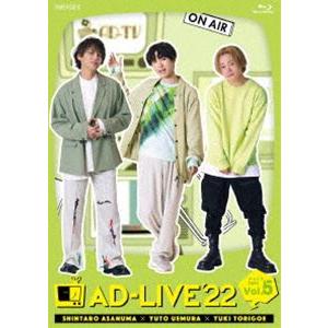 AD-LIVE 2022 第5巻（浅沼晋太郎×上村祐翔×鳥越裕貴） [Blu-ray]