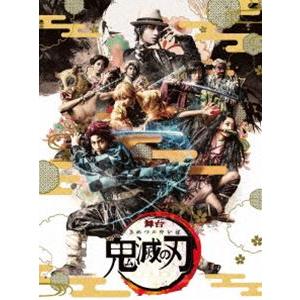 舞台「鬼滅の刃」（完全生産限定版） [DVD]｜ggking