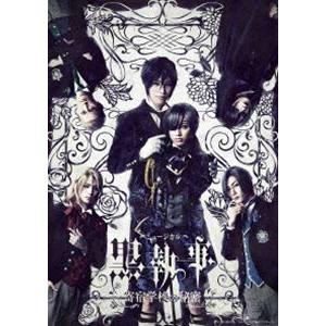 ミュージカル「黒執事」〜寄宿学校の秘密〜（完全生産限定版） [DVD]｜ggking