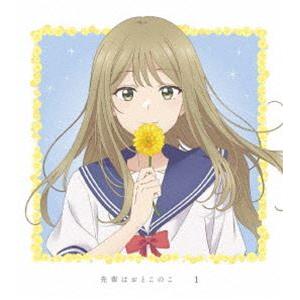 先輩はおとこのこ 1【完全生産限定版】 [DVD]