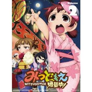 みつどもえ 増量中! 2（完全生産限定版） [DVD]｜ggking