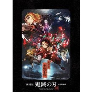 劇場版「鬼滅の刃」無限列車編 4K Ultra HD Blu-ray Disc（完全生産限定版） [...