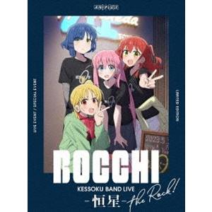 結束バンドLIVE-恒星-【完全生産限定版】 [Blu-ray] : ぐるぐる王国2