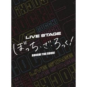 LIVE STAGE「ぼっち・ざ・ろっく!」(完...の商品画像