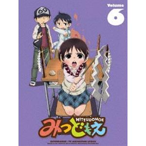 みつどもえ 6（完全生産限定版） [Blu-ray]