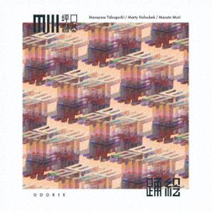 坪口昌恭TRIO MIII / 踊絵 - ODORIE - [CD]