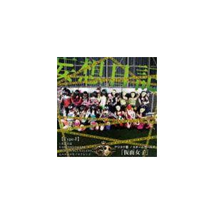 アリス十番×スチームガールズ＠仮面女子 / 妄想日記（Type-F） [CD]｜ggking