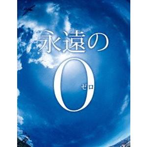 永遠の0 Blu-ray通常版 [Blu-ray]