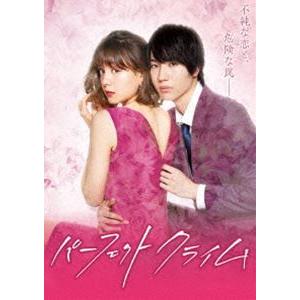 パーフェクトクライム [Blu-ray]