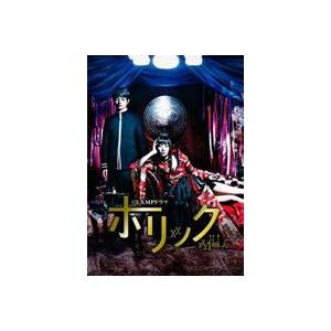 CLAMPドラマ ホリック xxxHOLiC DVD :ASBP-5644:ぐるぐる王国2号館 ...