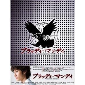 ブラッディ・マンデイ DVD-BOX [DVD] : ぐるぐる王国2号館 ヤフー店