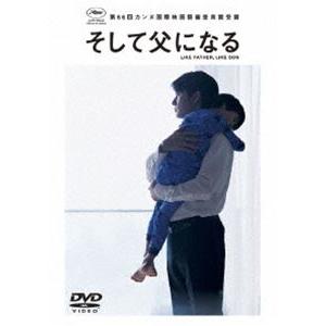 そして父になる DVDスタンダード・エディション [DVD]｜ggking