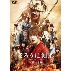 るろうに剣心 京都大火編 通常版 [DVD]