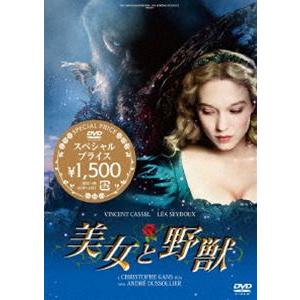 美女と野獣 スペシャルプライス [DVD]｜ggking