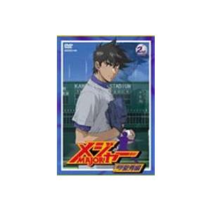 メジャー 飛翔!聖秀編 2nd.Inning [DVD]